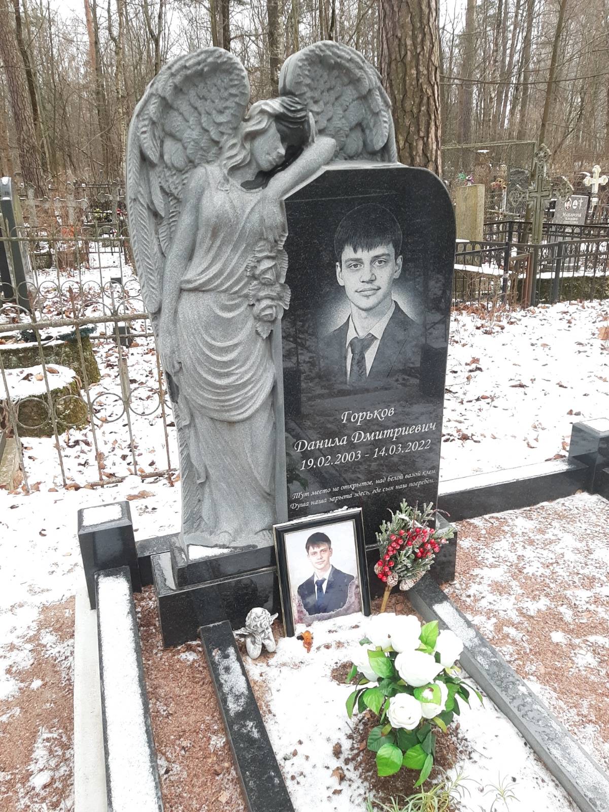 Горьков Данила Дмитриевич
