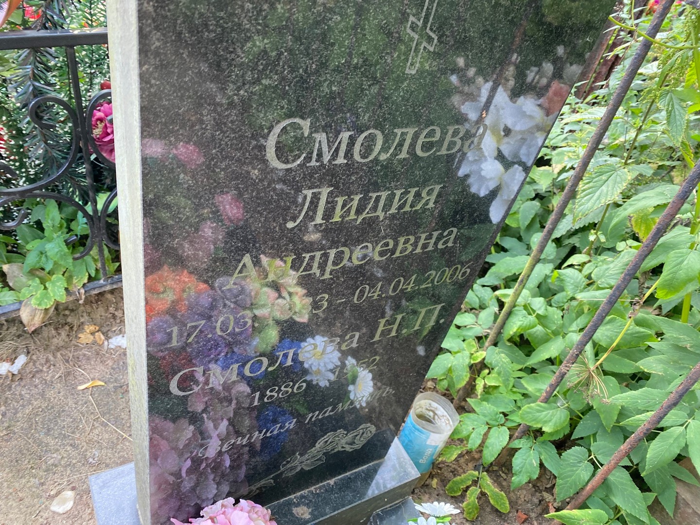 Смолева