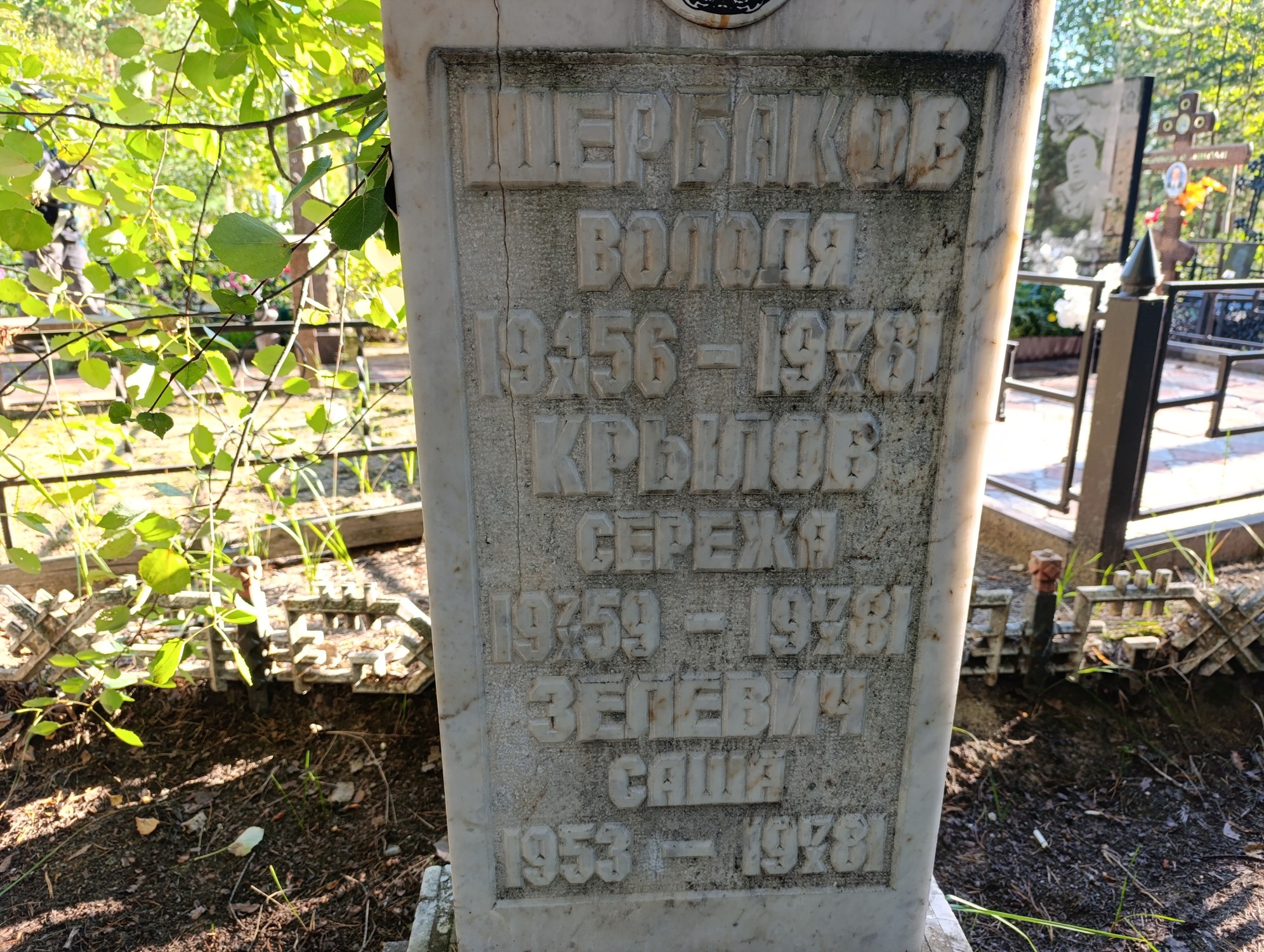 Крылов Сережа