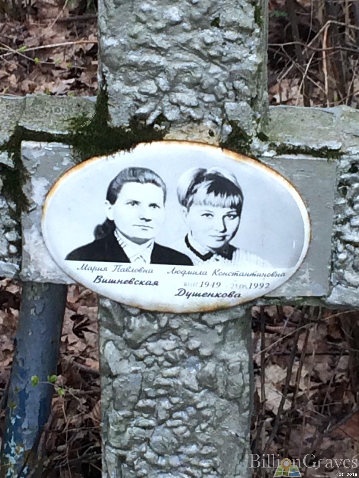 Душенкова Людмила Константиновна