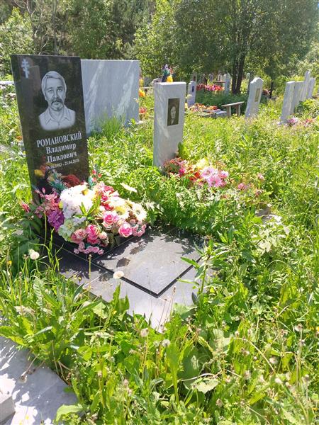 Романовская Александра Андреевна
