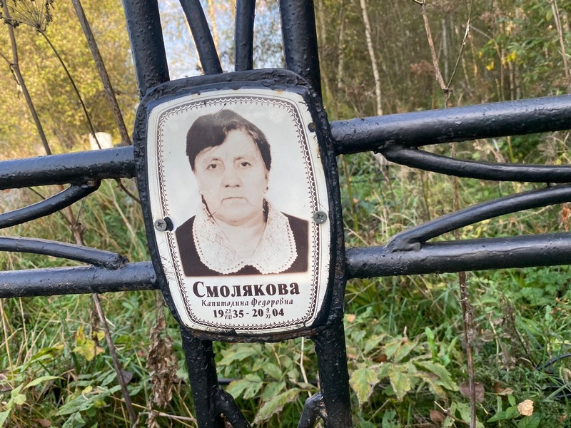 Капитолина Смолякова Федоровна