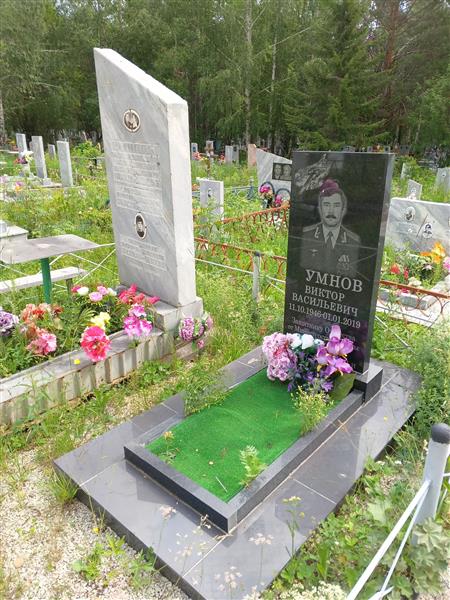 Умнов Василий Иванович