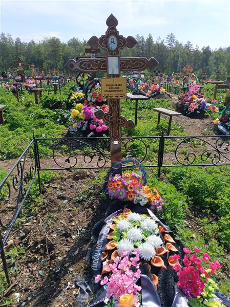 Кондратенко Виталий Владимирович