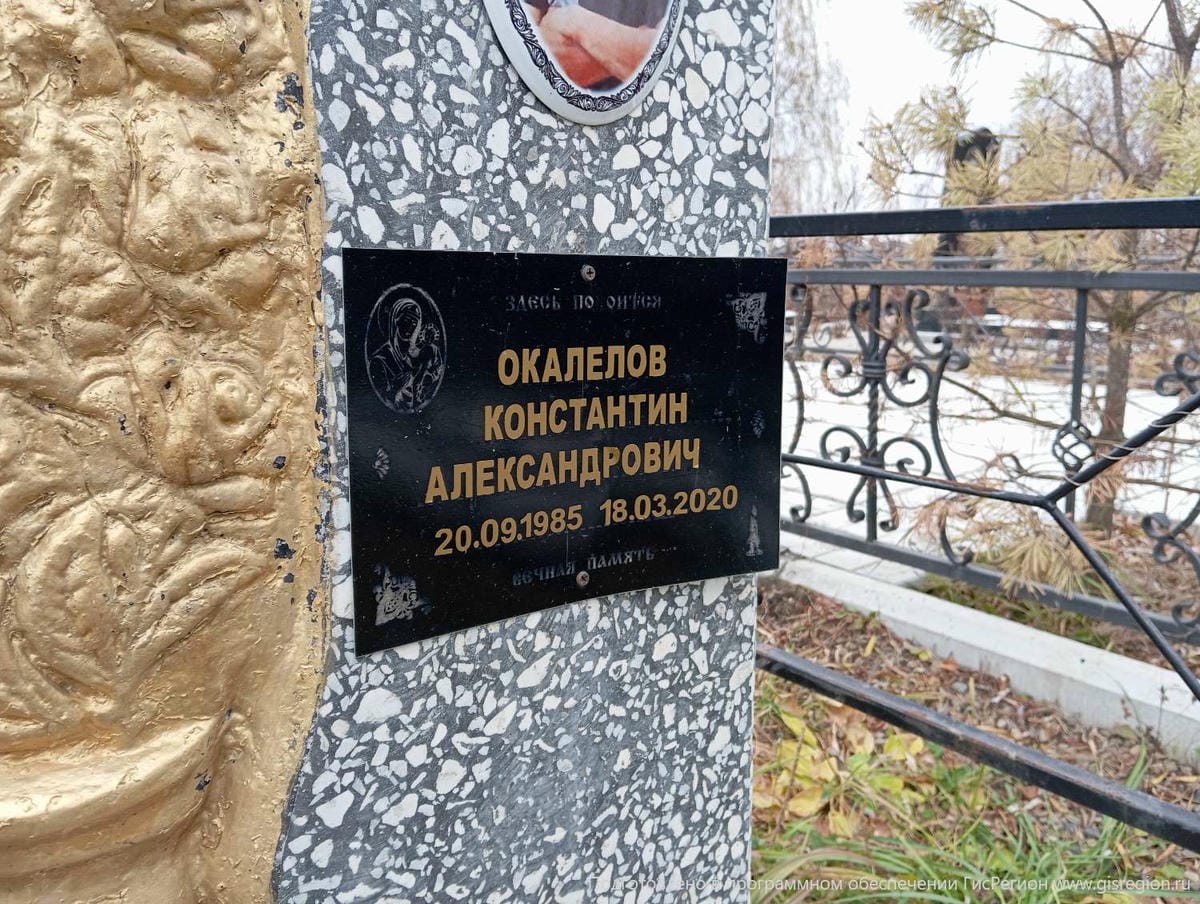Окалелов Константин Александрович