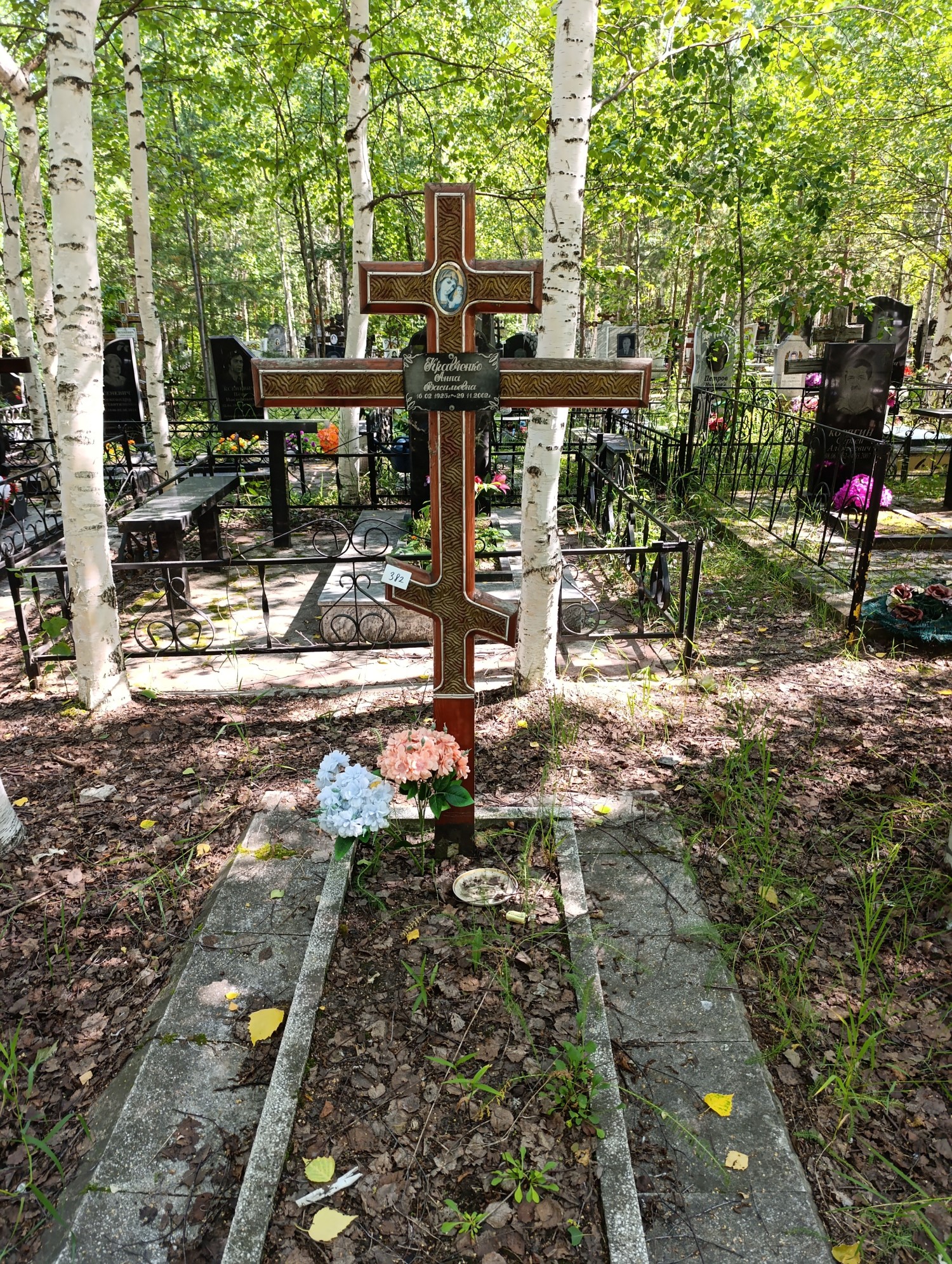 Кравченко Анна Васильевна