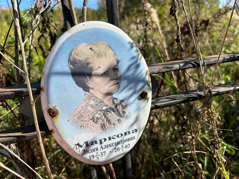 Маркова