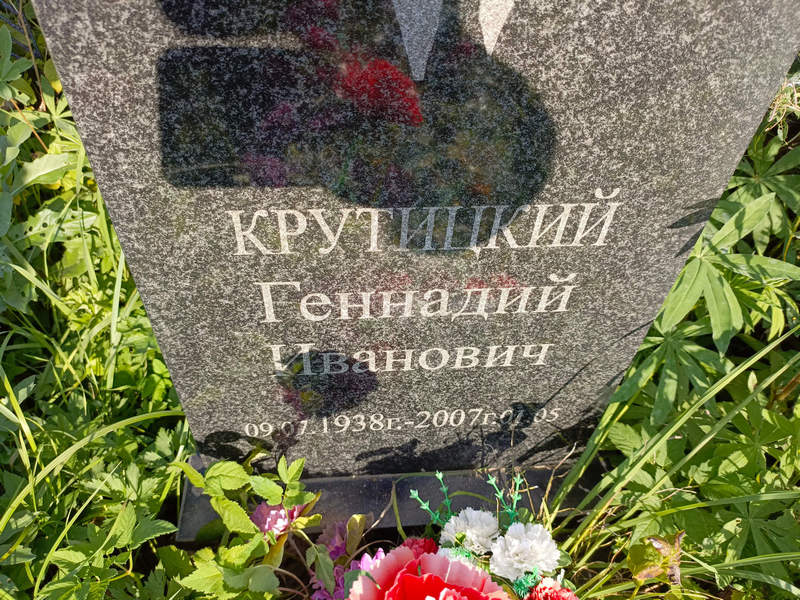 Крутицкий