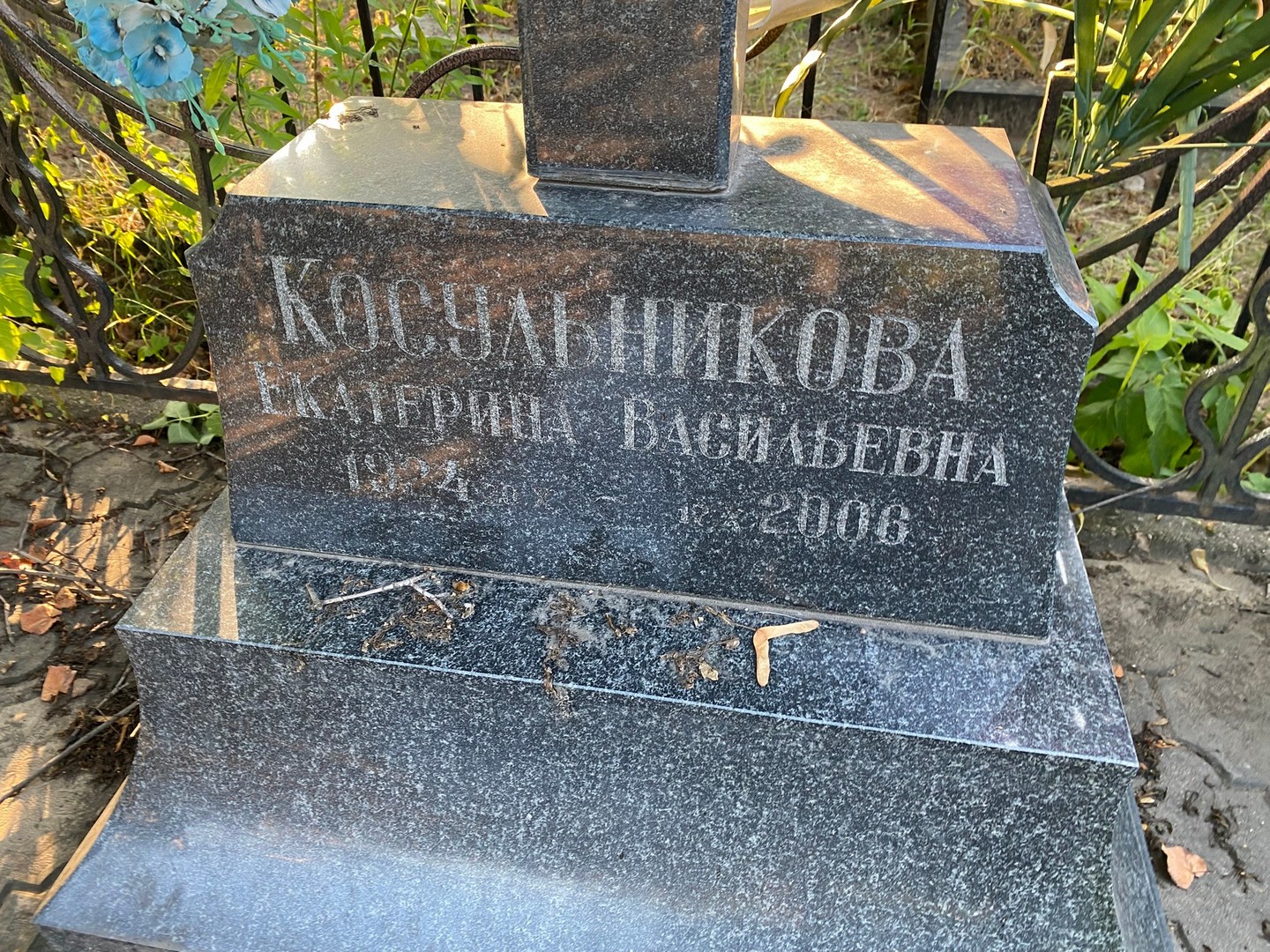Косульникова