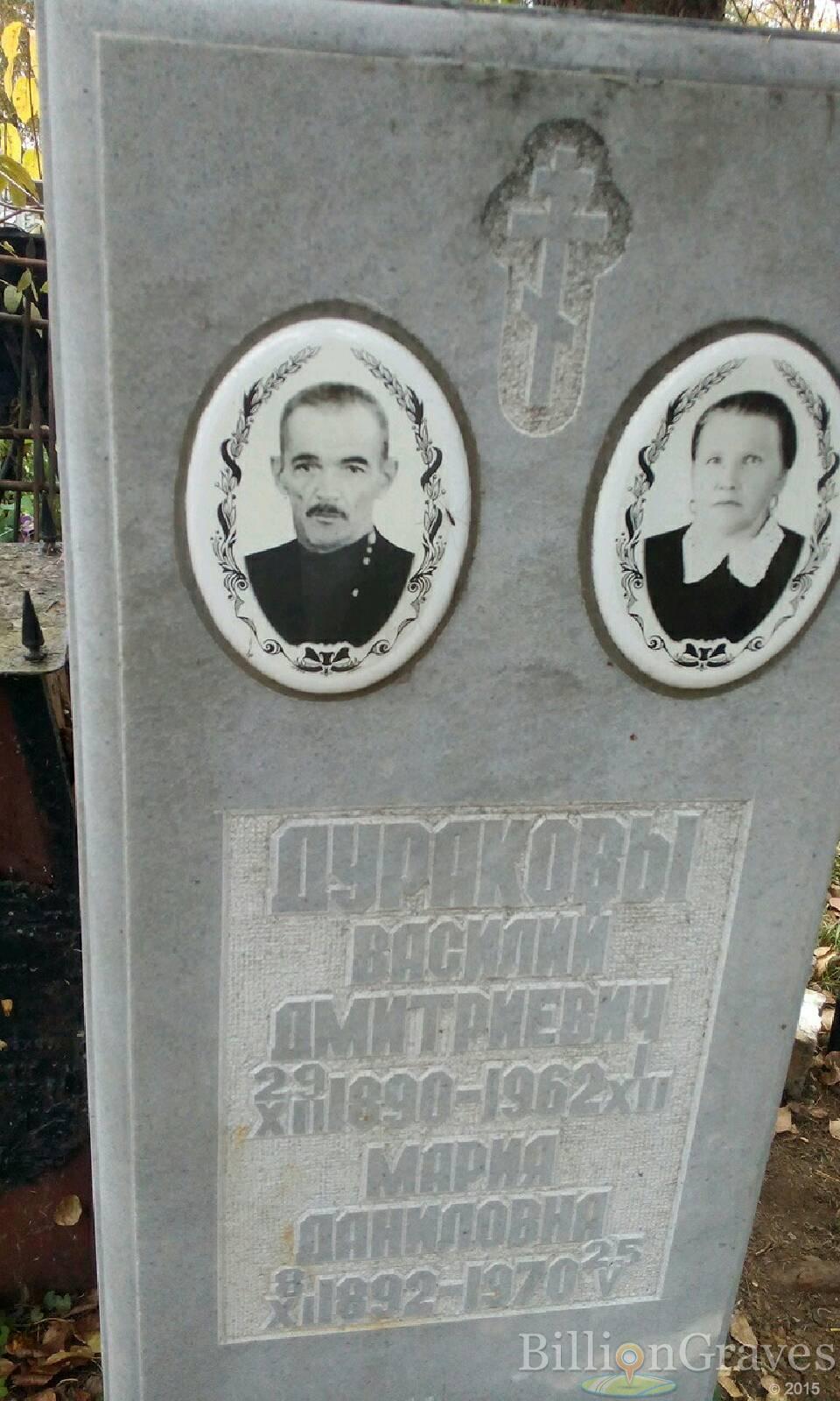 Дуракова Мария Даниловна