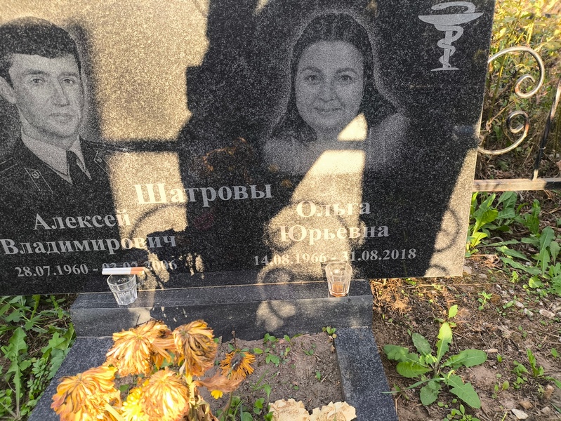 Шатров