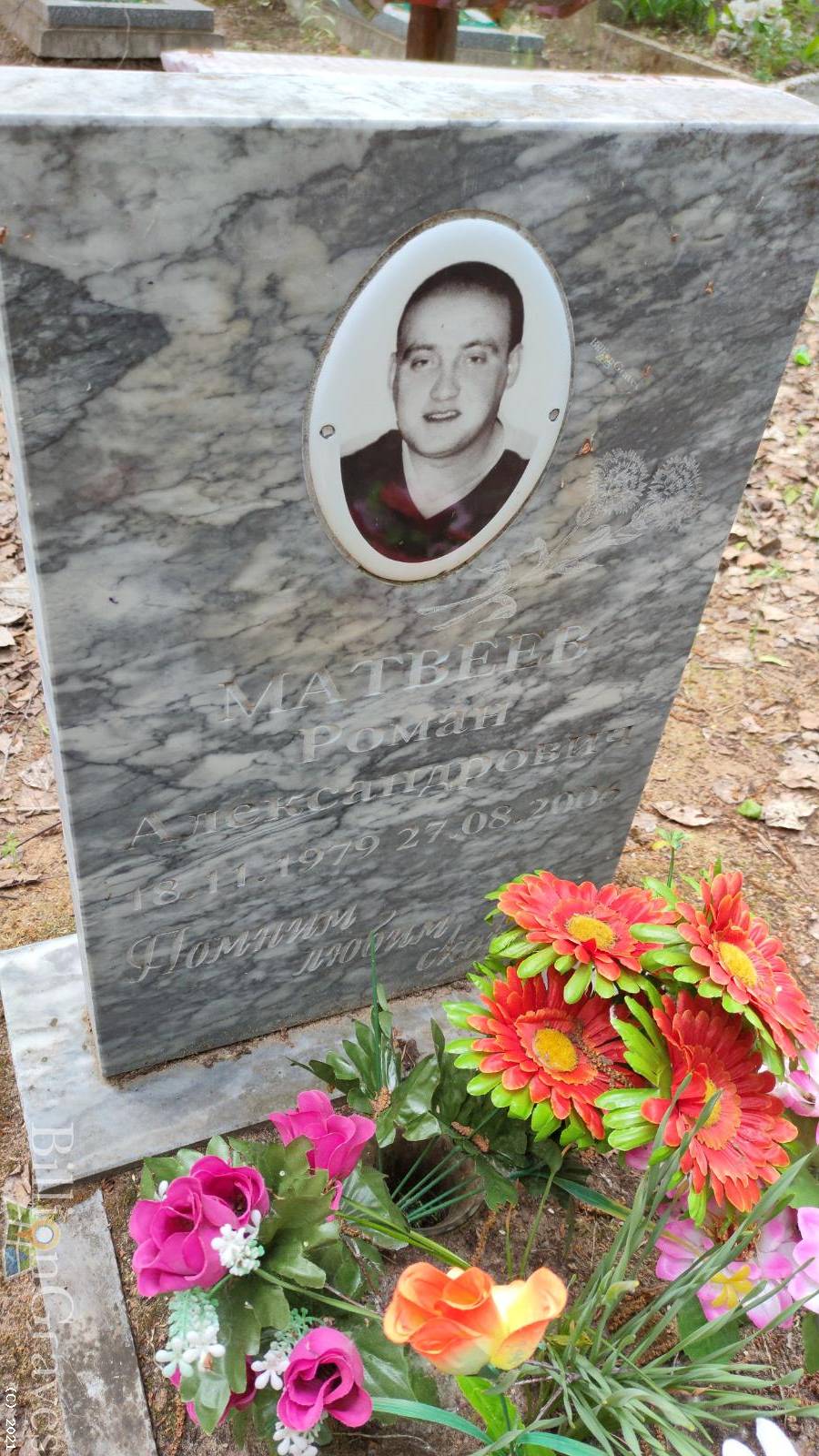 Матвеев Роман Александрович