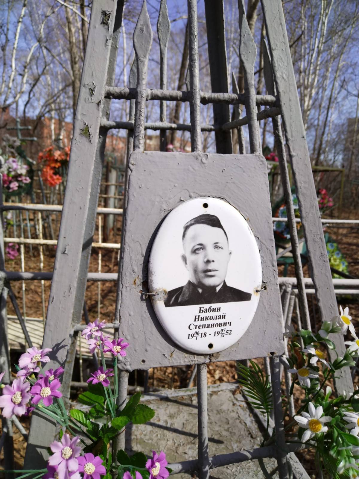 Бабин Николай Степанович
