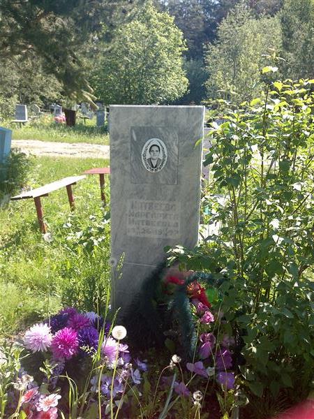 Матвеева Маргарита Матвеевна