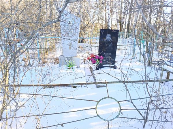 Катков Иван Григорьевич