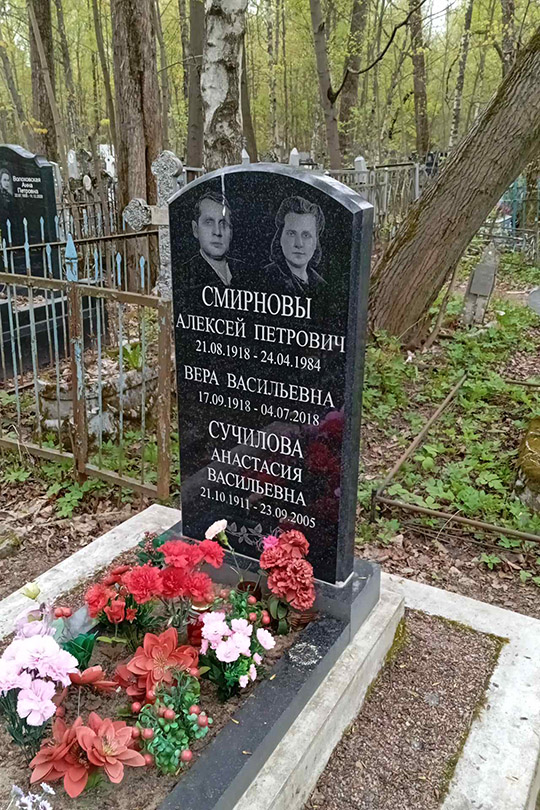 Смирнов Алексей Петрович