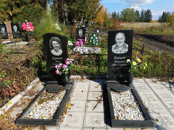 Бурцев Виталий Афанасьевич
