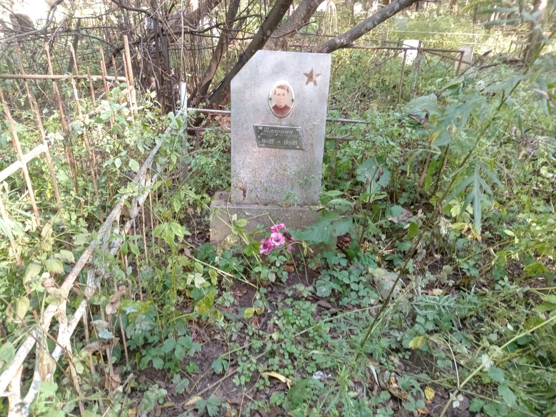 Шляпина Зинаида Александровна