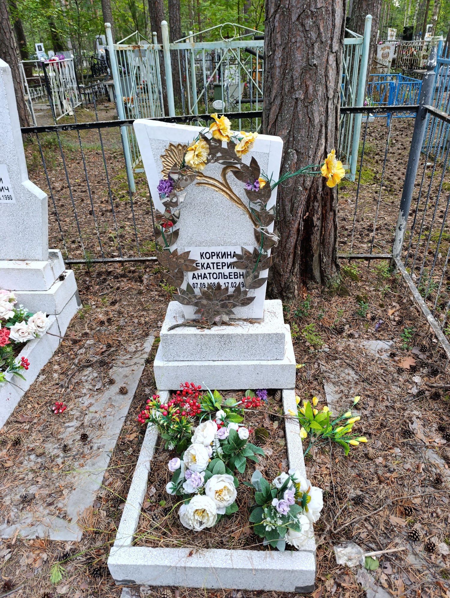 Коркина Екатерина Анатольевна