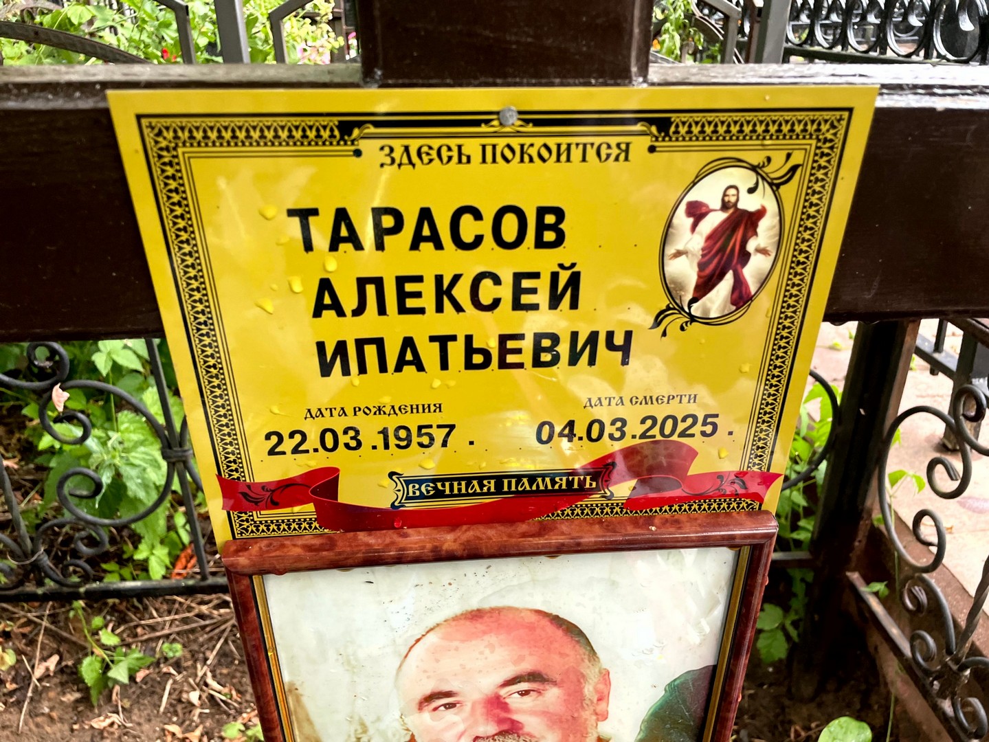 Тарасов