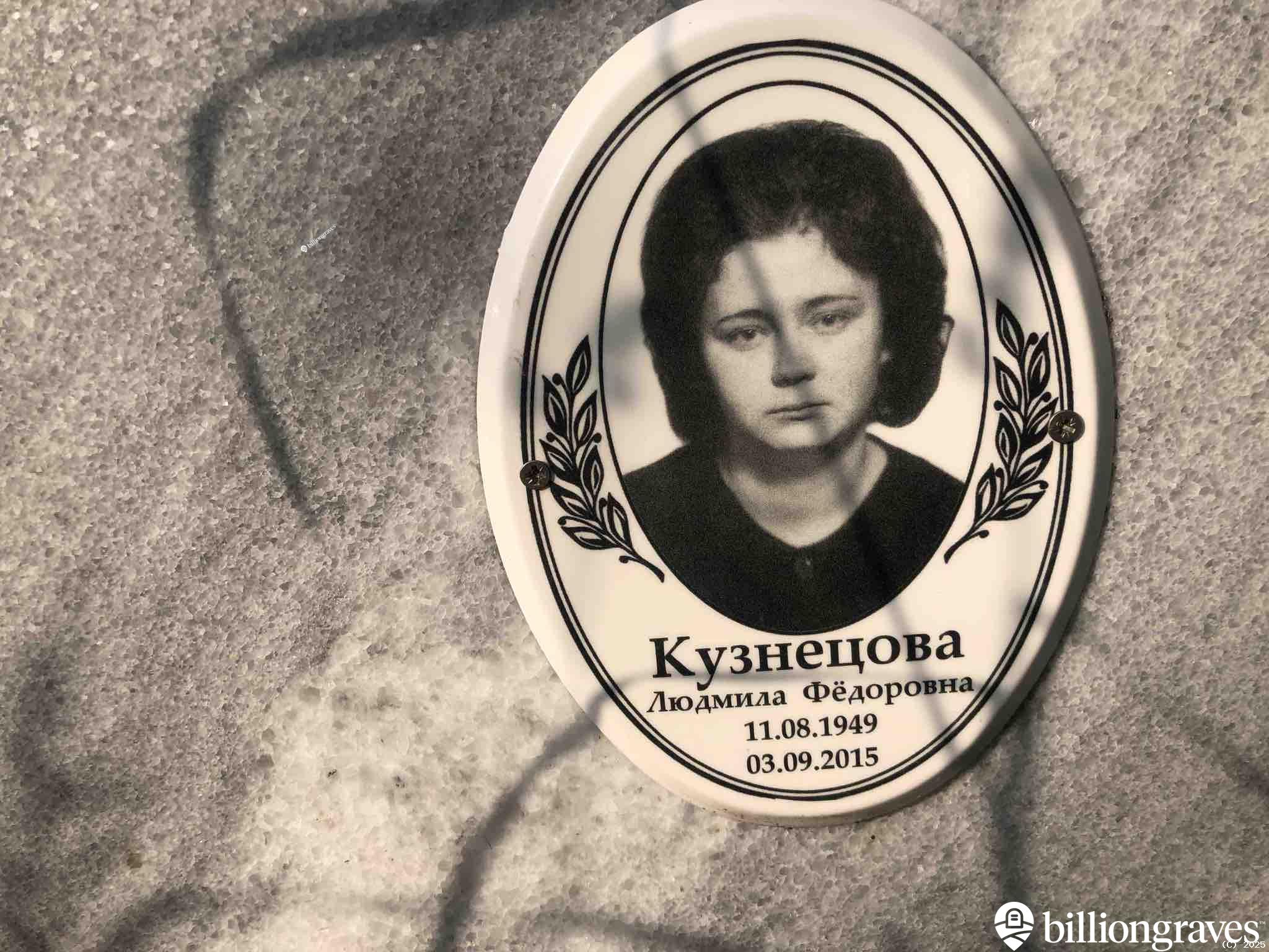 Шарапова Татьяна Григорьевна