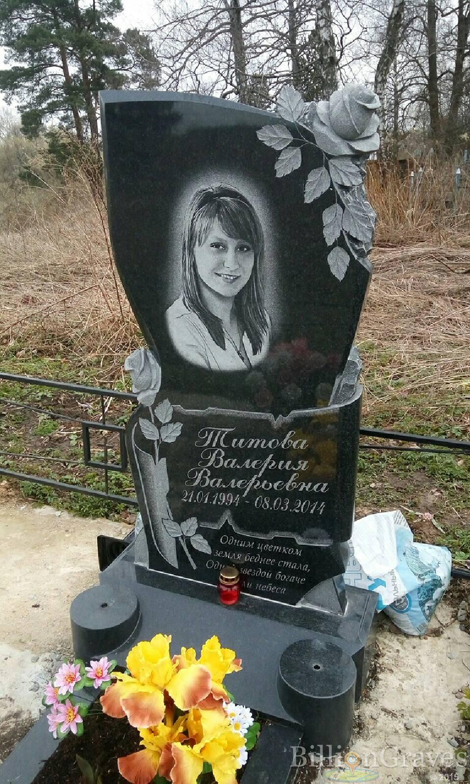 Титова Валерия Валерьевна