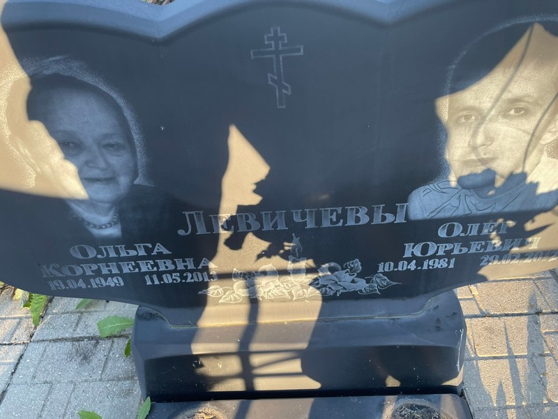 Левичева