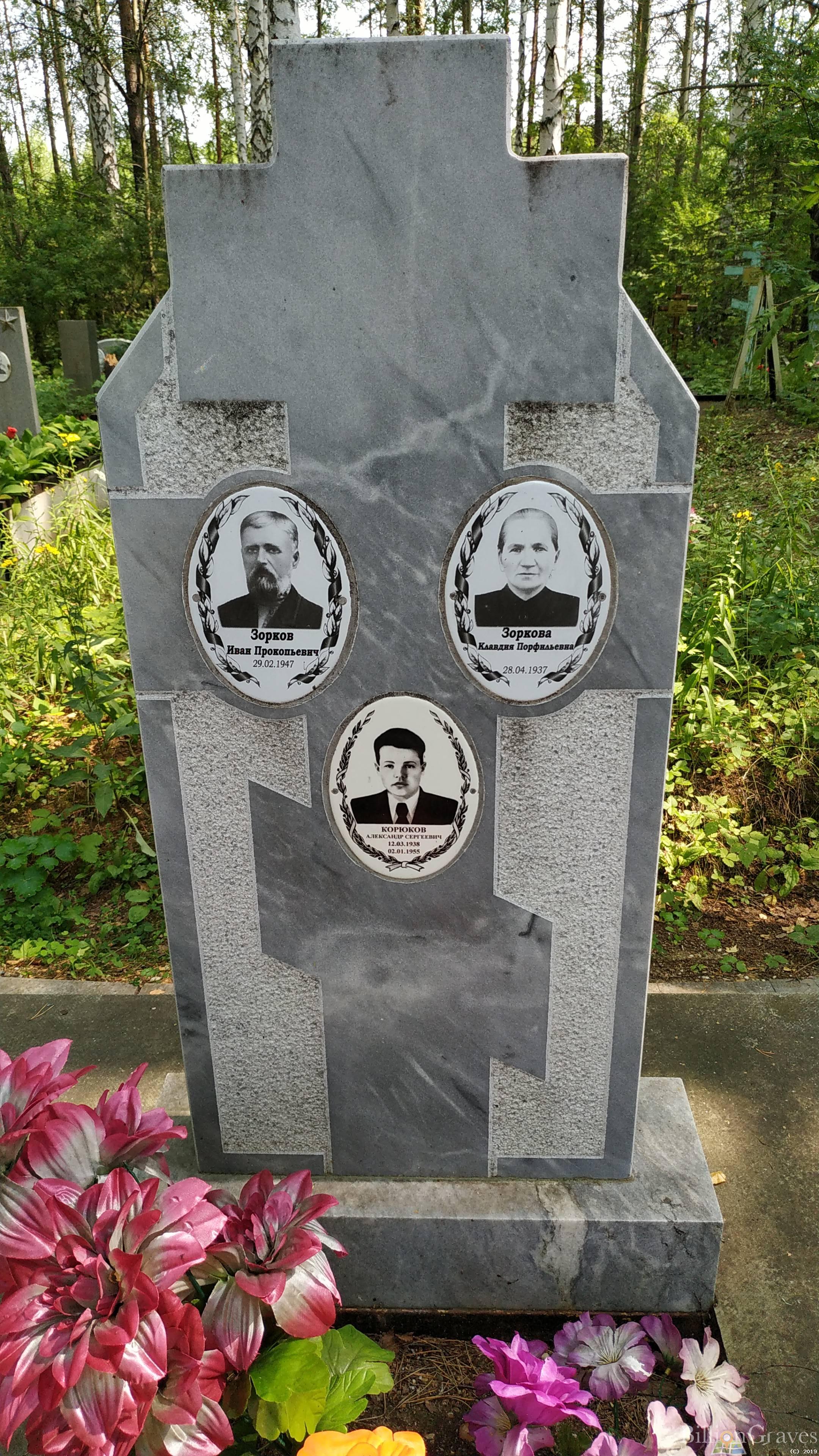 Корюков Александр Сергеевич