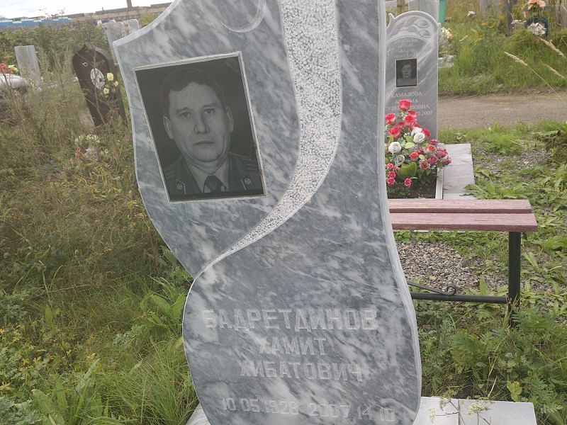 Хамит Бадретдинов Хибатович