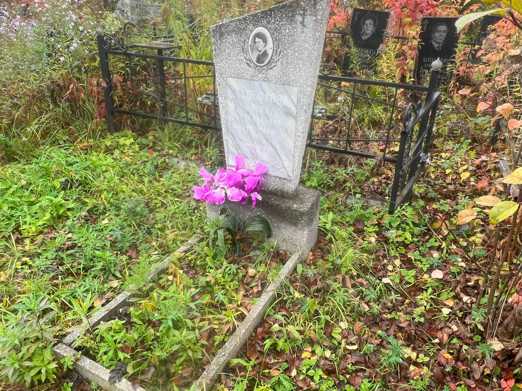 Завьялова Вера Николаевна