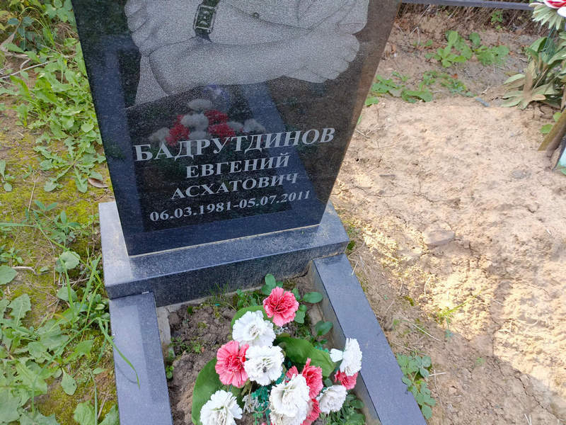 Бадрутдинов