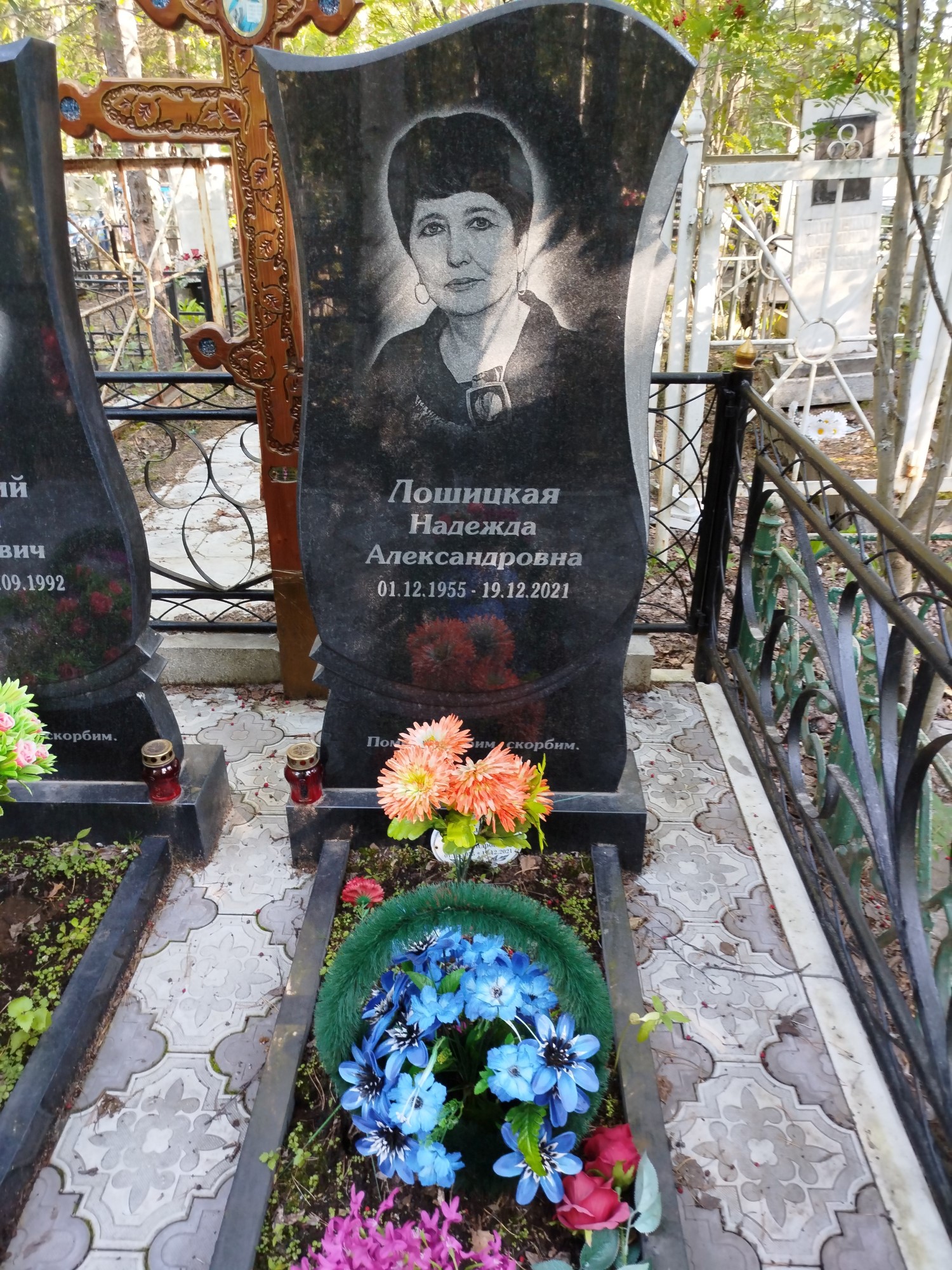 Лошицкая Надежда Александровна