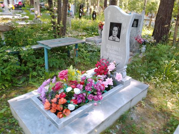 Килина Любовь Маркияновна
