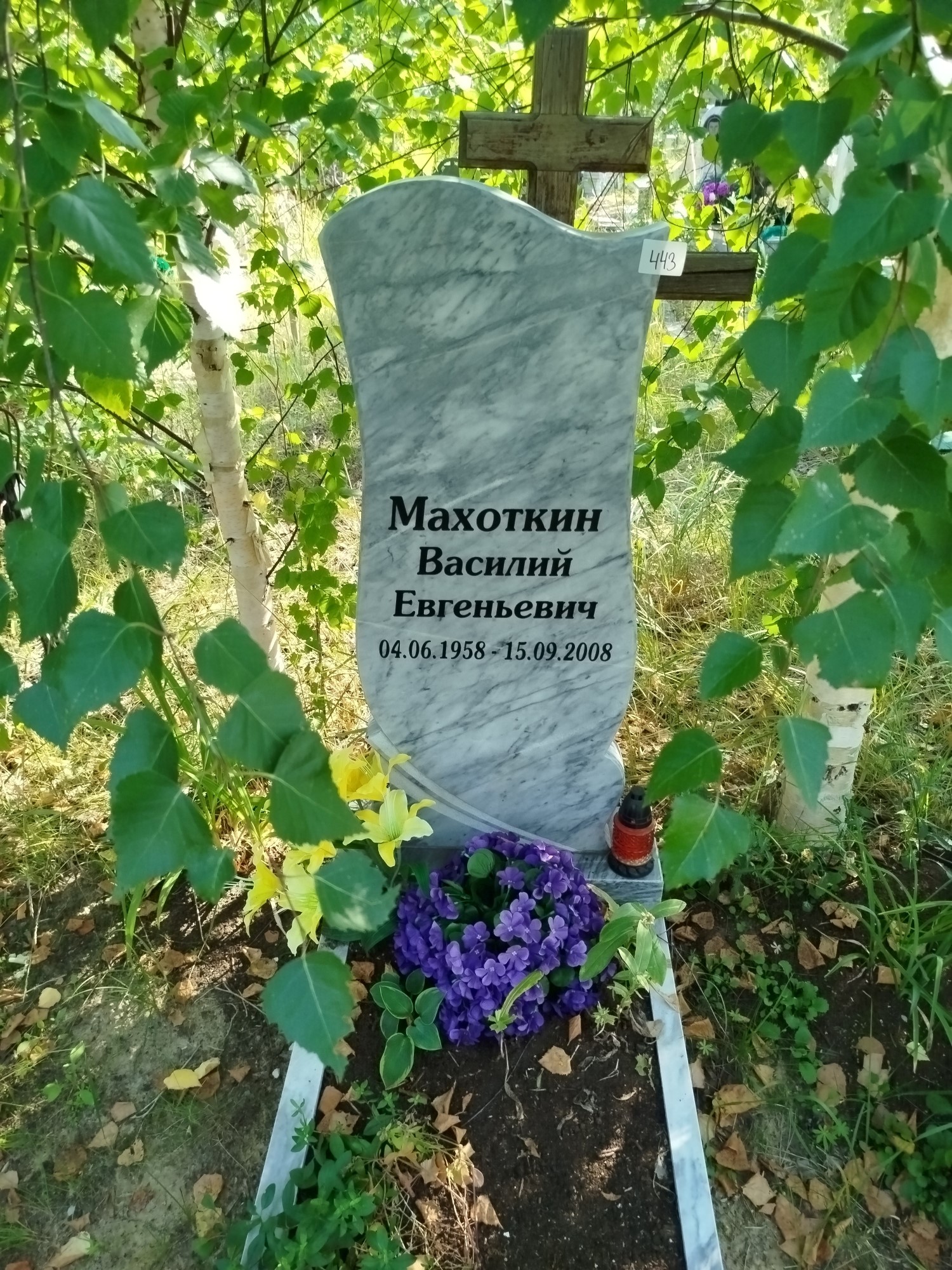 Махоткин Василий Евгеньевич