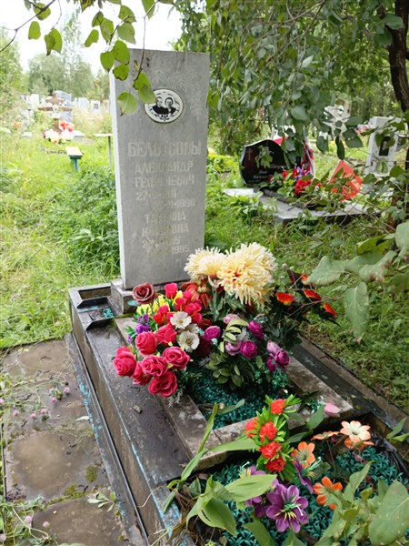Белоусова Татьяна Ивановна