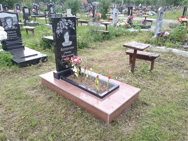 Белоусова Римма Максимовна