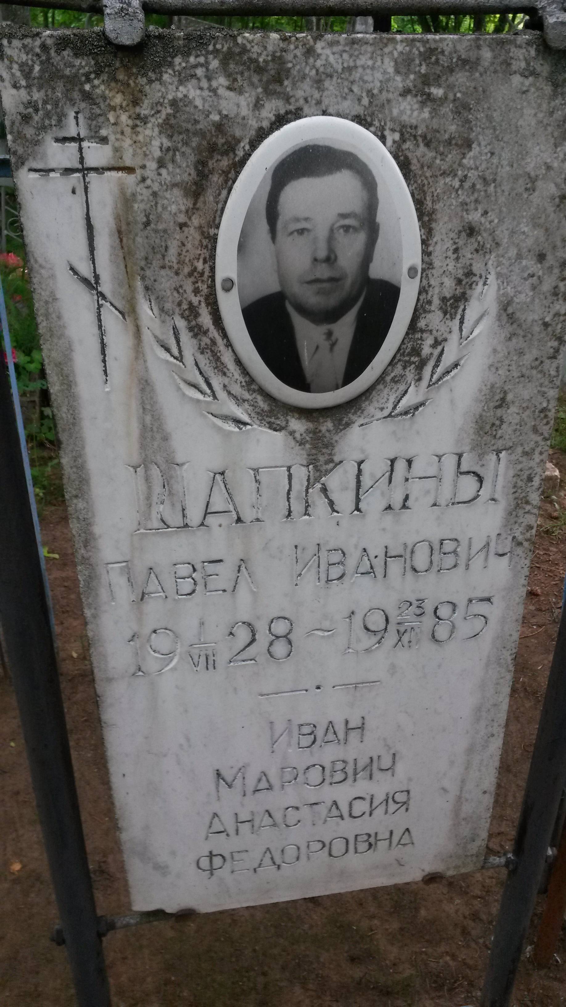 Балабанов Сергей Иванович