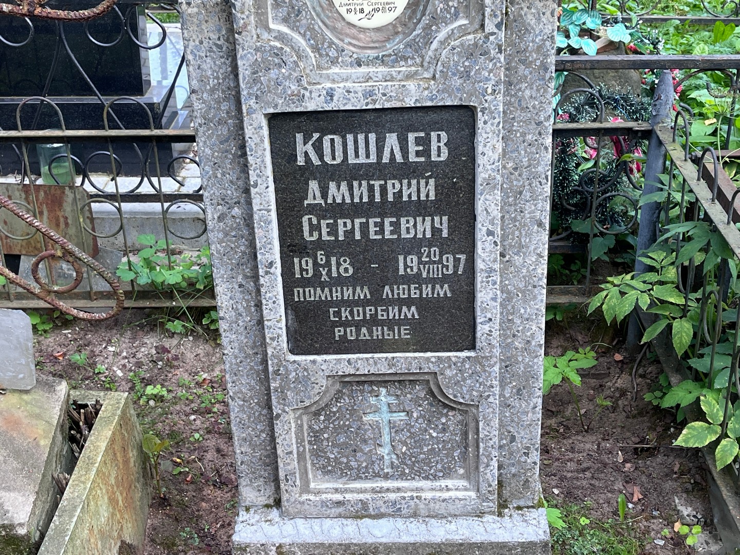 Кошлев