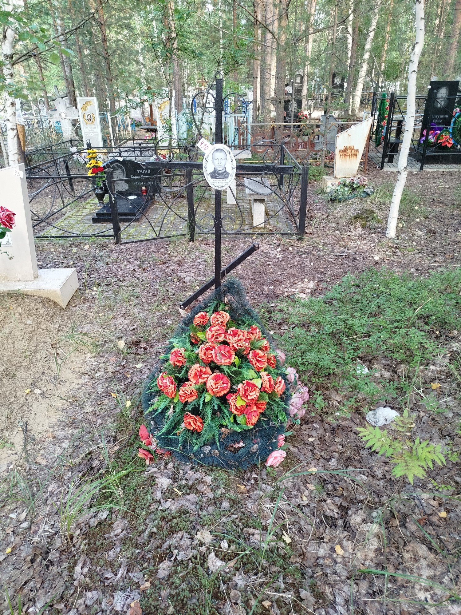 Быковский Андрей Викторович