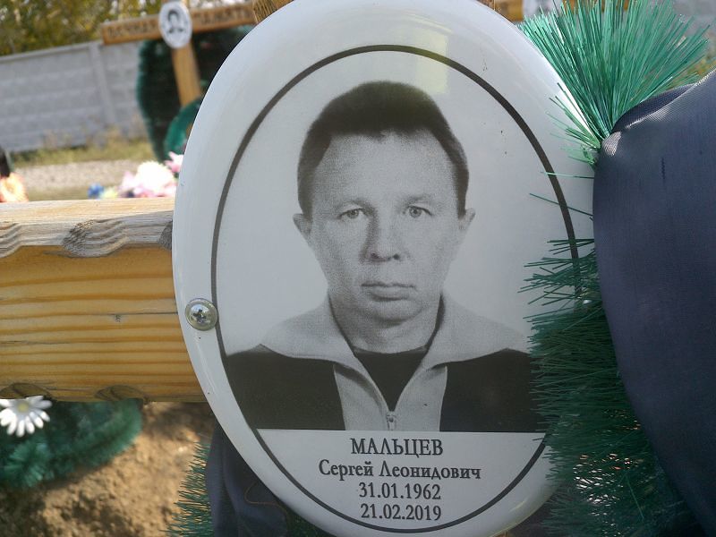 Мальцев