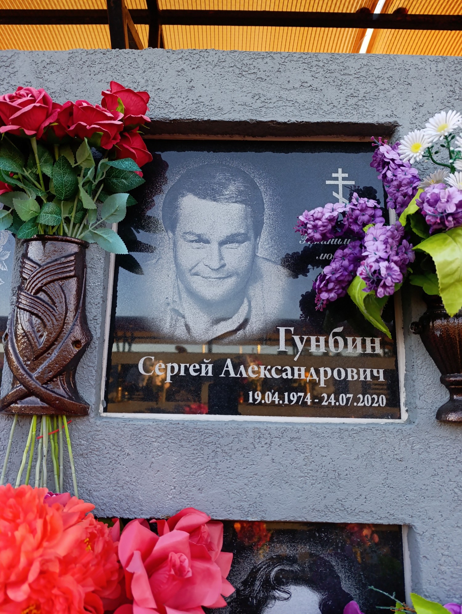 Гунбин Сергей Александрович
