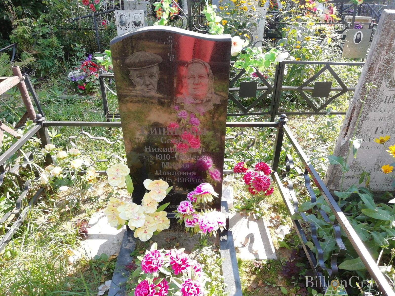 Синяков Семен Никифорович