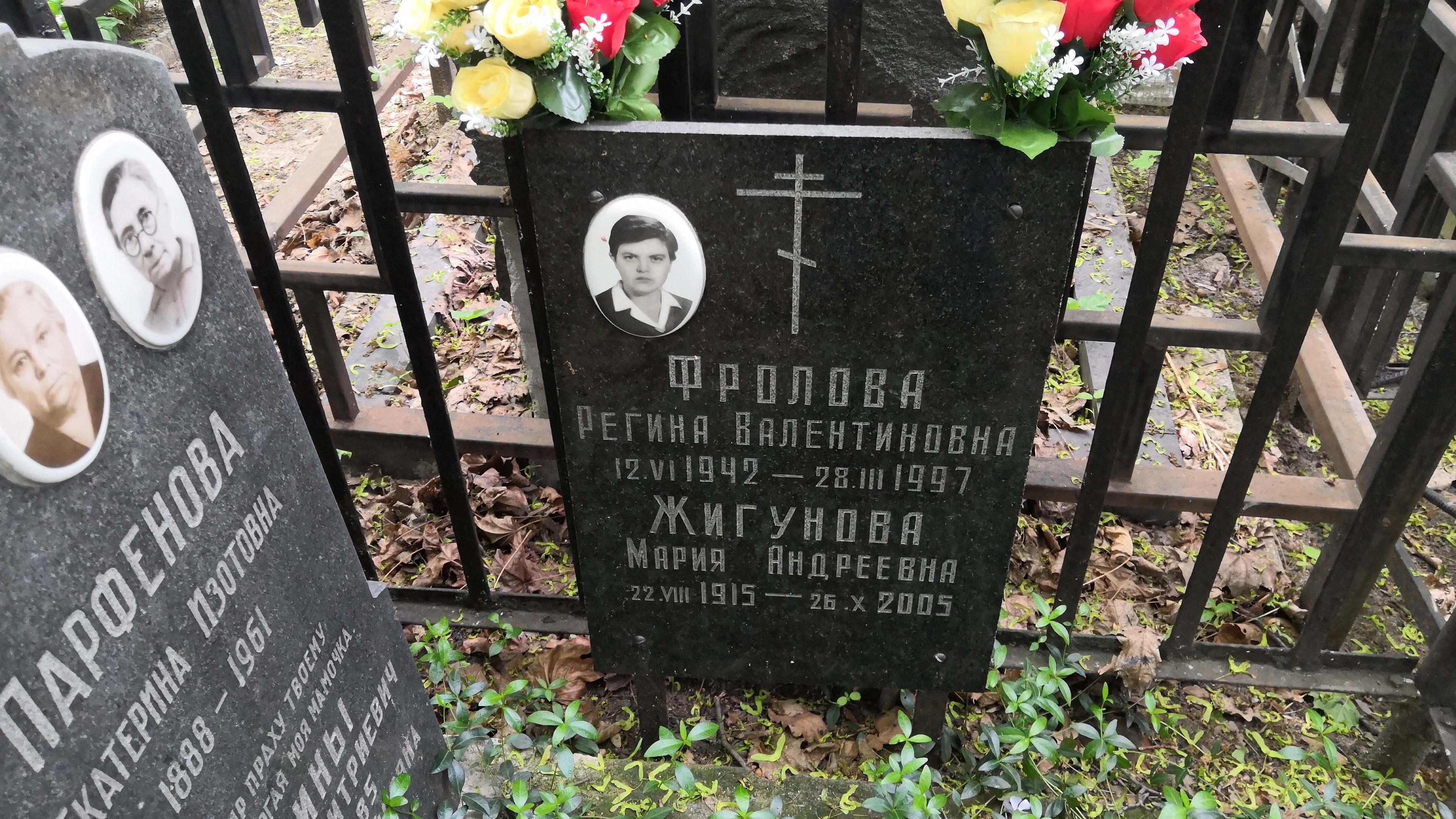 Левшина Евгения Михайловна