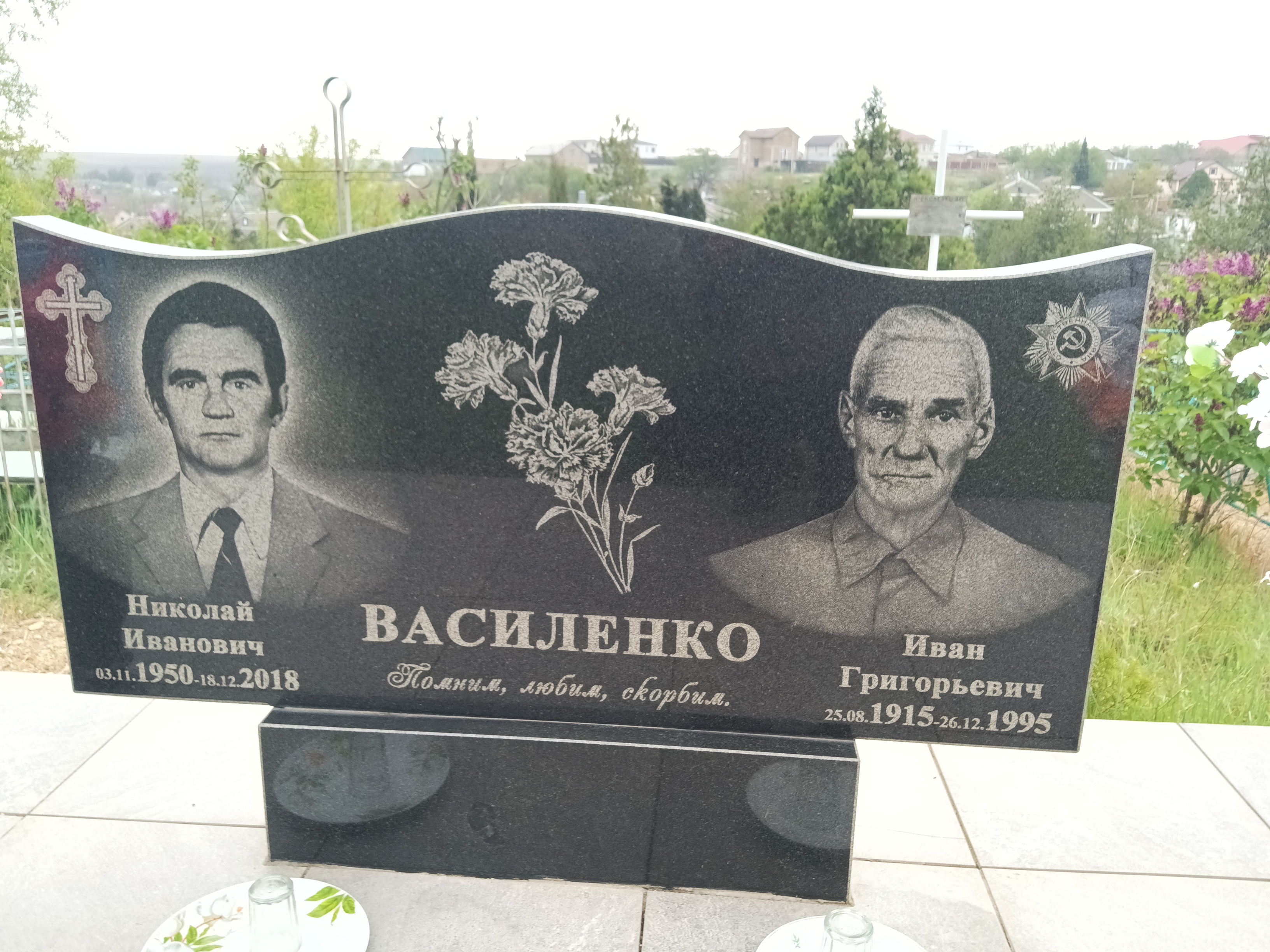 Василенко Иван Григорьевич