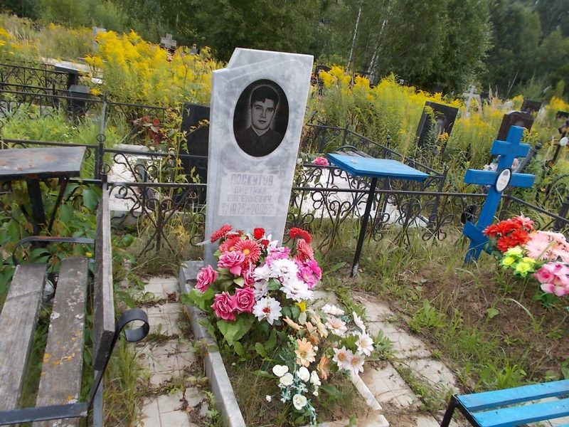 Лоскутов Дмитрий Евгеньевич