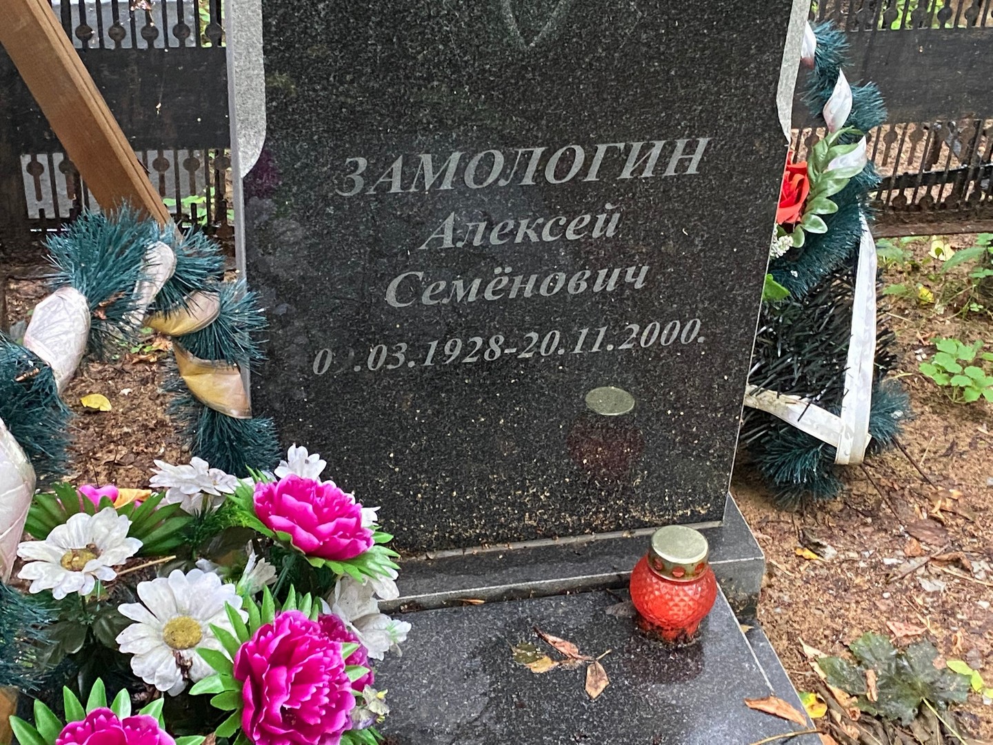 Замологин