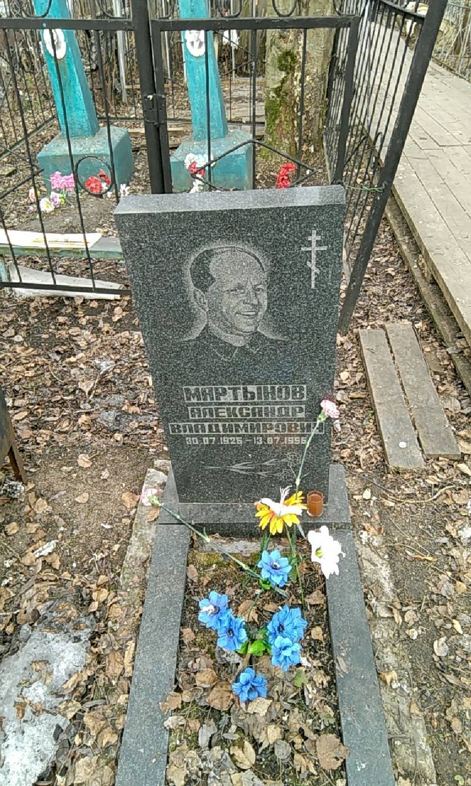 Мартынов Александр Владимирович