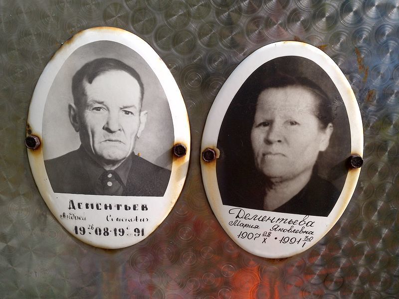 Дементьева