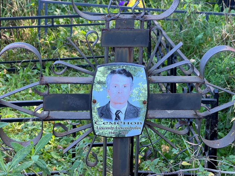Семенов