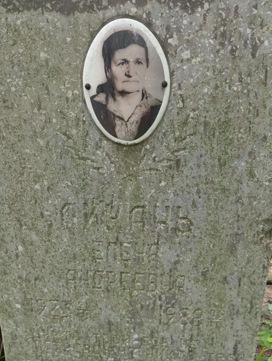 Лукань Елена Андреевна